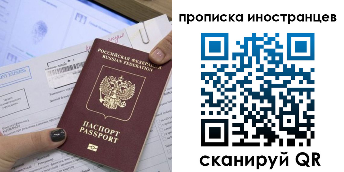 временная прописка в Новошахтинске
