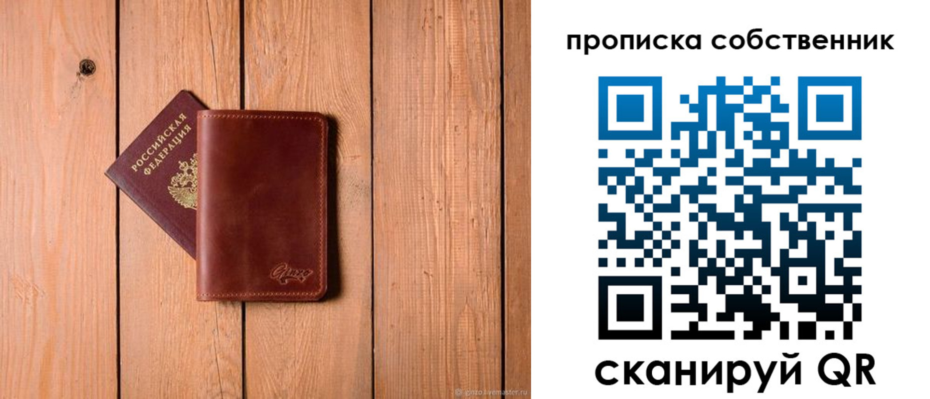 прописка регистрация в Новошахтинске