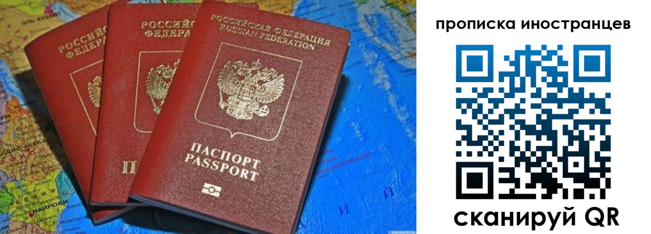 временная регистрация собственник в Новошахтинске