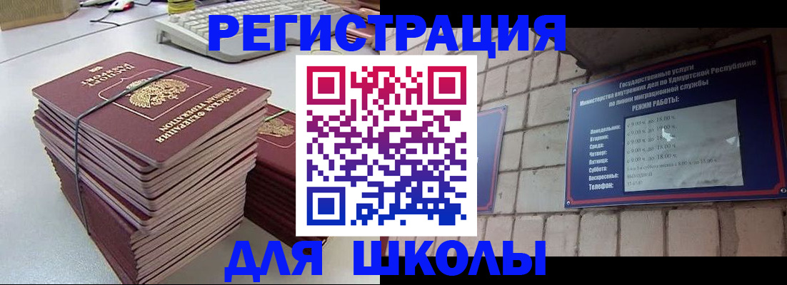 временная регистрация 2025 в Новошахтинске