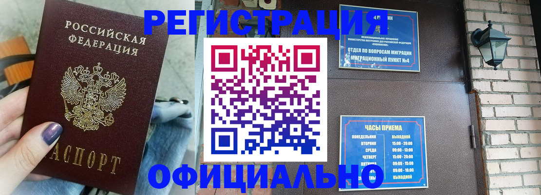 найти адрес прописки в Новошахтинске