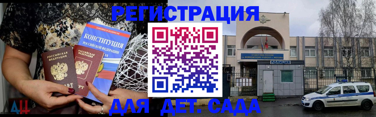 временная регистрация надежно в Новошахтинске