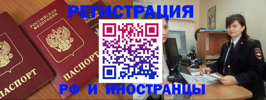 пропишу в квартире в Новошахтинске
